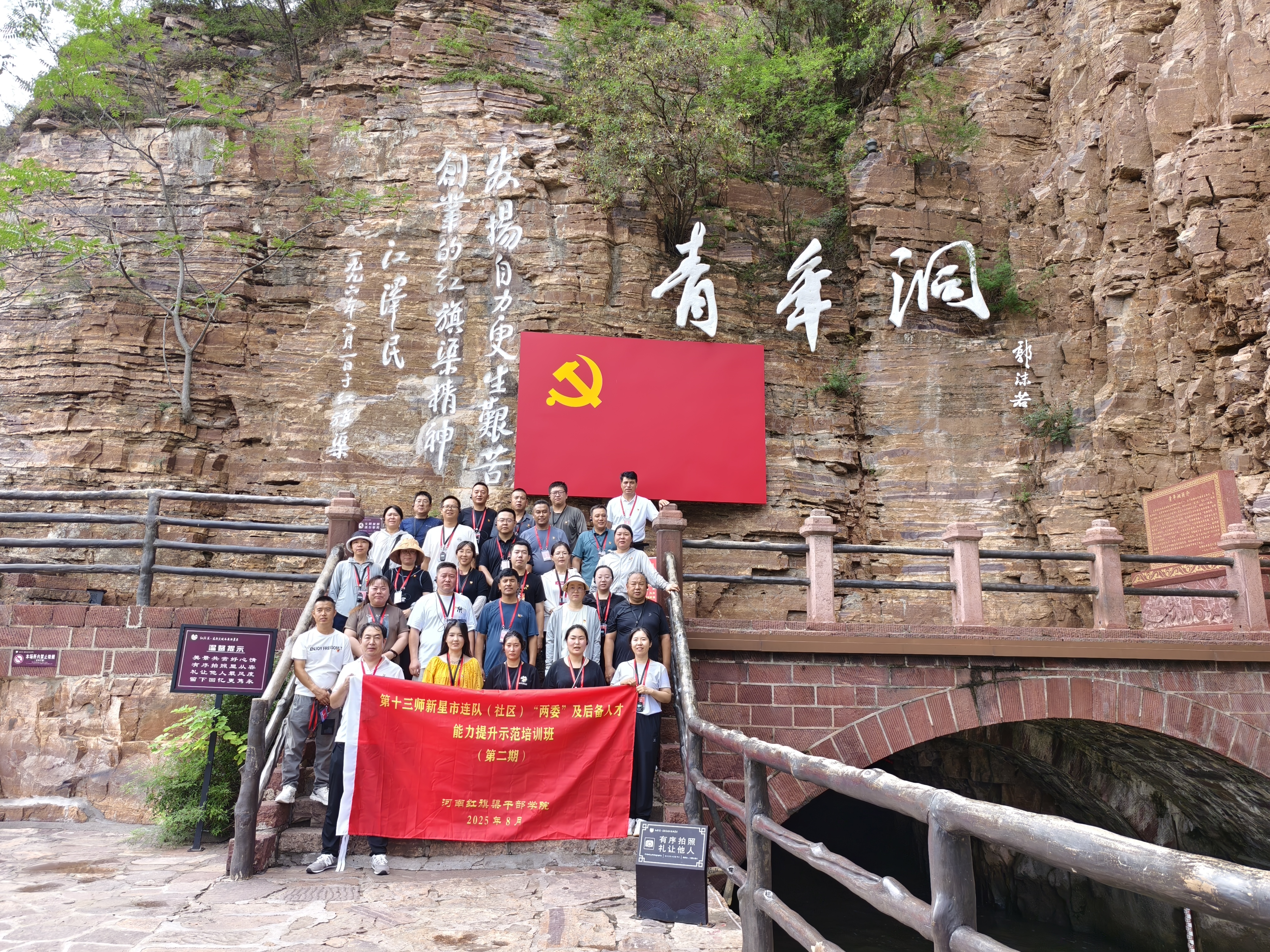 新疆生产建设兵团第十三师新星市连队（社区）“两委”及后备人才能力提升示范培训班在我院举办