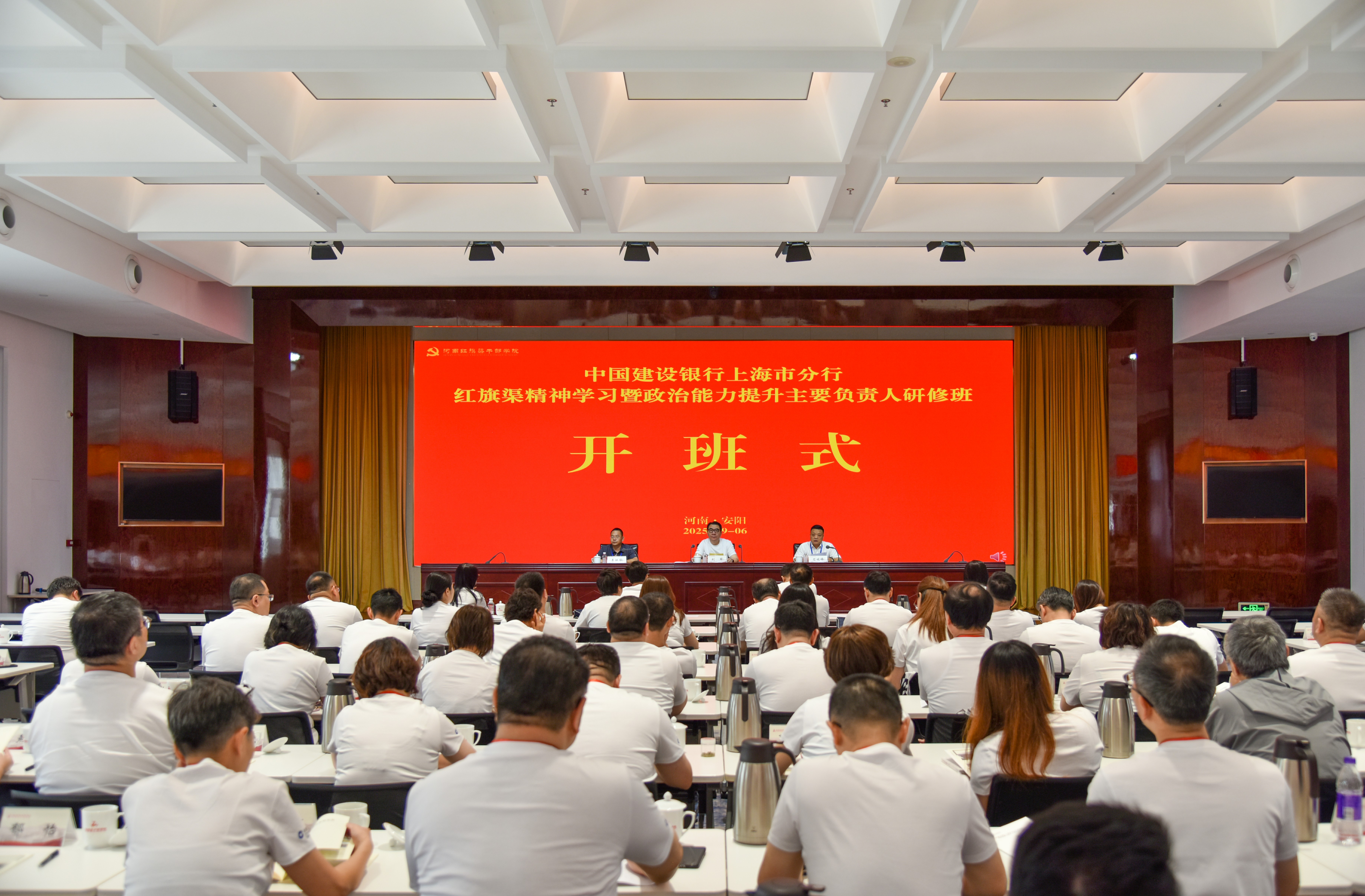 中国建设银行上海市分行主要负责人研修班在我院举办