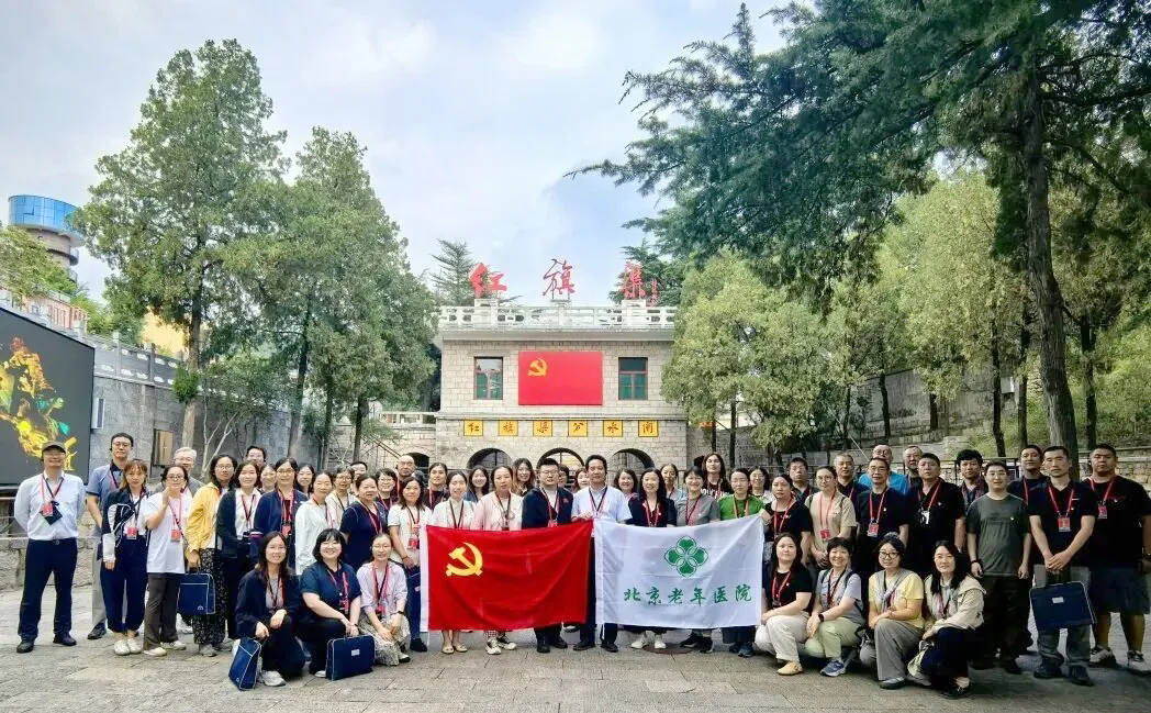 北京老年医院共产党员理想信念教育轮训班(第六期)在我院举办