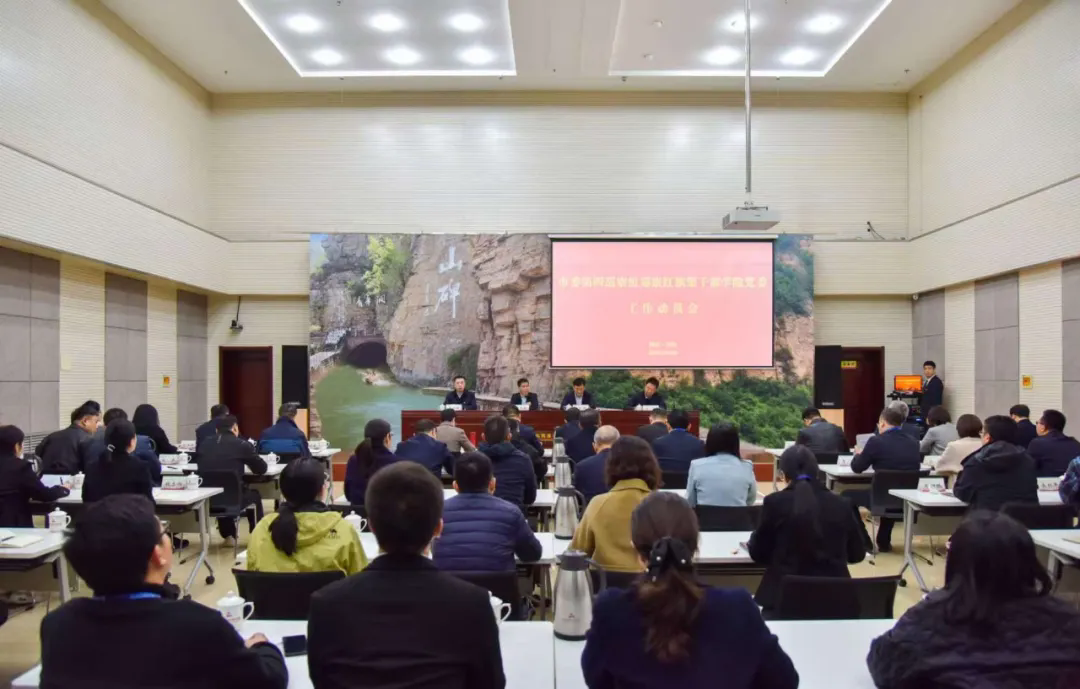 市委第四巡察组巡察河南红旗渠干部学院党委工作动员会召开 市委第四巡察组巡察河南红旗渠干部学院党委工作动员会召开