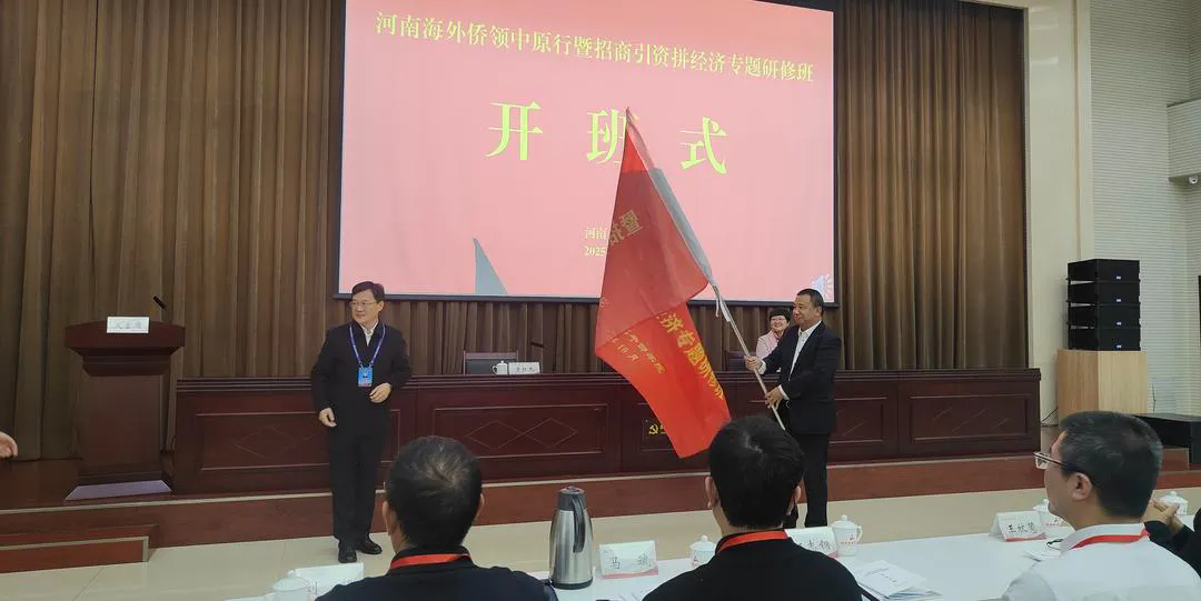 “中原行”再启程!全球24国侨领齐聚河南红旗渠干部学院,共赴一场“老家”之约 “中原行”再启程!全球24国侨领齐聚河南红旗渠干部学院,共赴一场“老家”之约