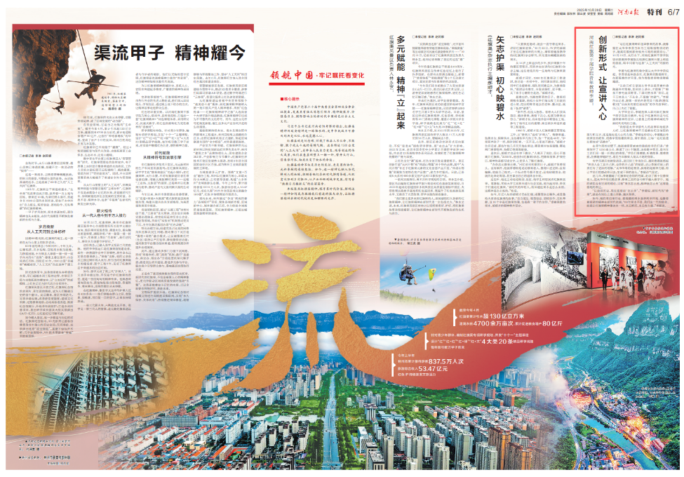 我院青年教师李媛受河南日报专访：创新形式，让宣讲入心