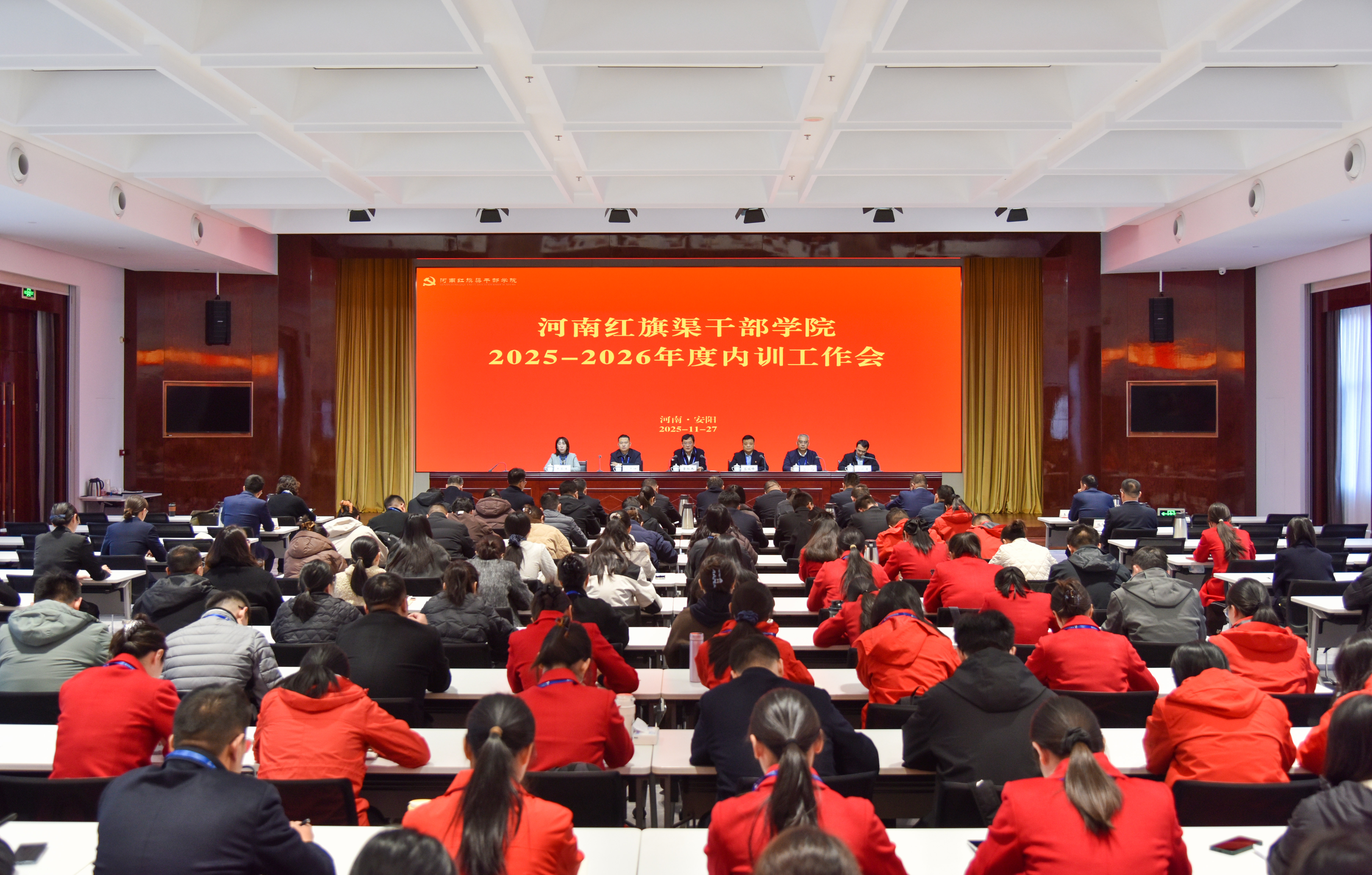 铸魂强基赋新能 改革重塑谱新篇——我院召开2025-2026年度内训工作会