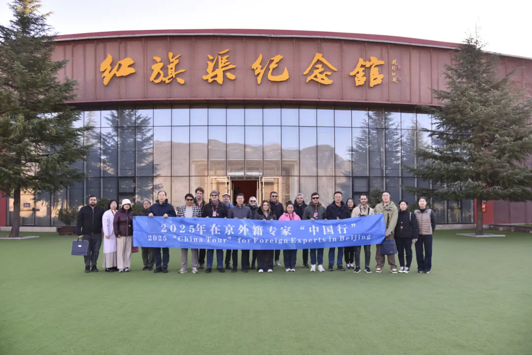 2025年在京外籍专家学者“中国行”——“走进红旗渠,探秘甲骨文”专场活动走进我院