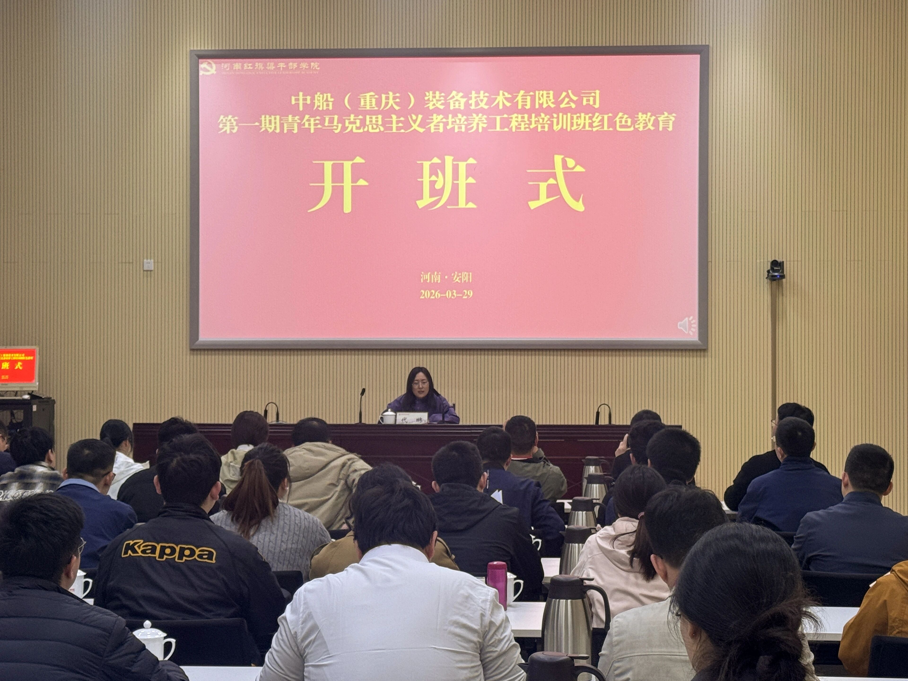 赓续红色血脉 筑牢青马根基——中船重庆装备第一期青马班集中培训开班！