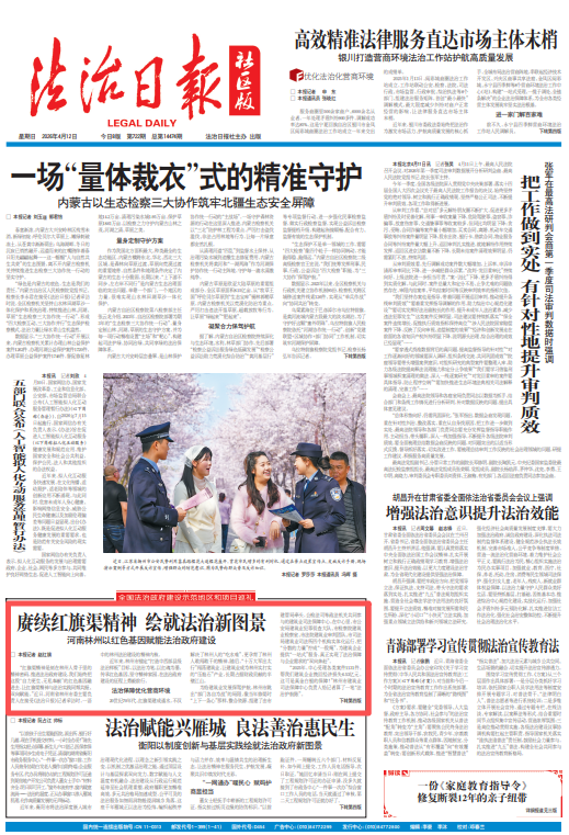 河南林州：赓续红旗渠精神 绘就法治新图景